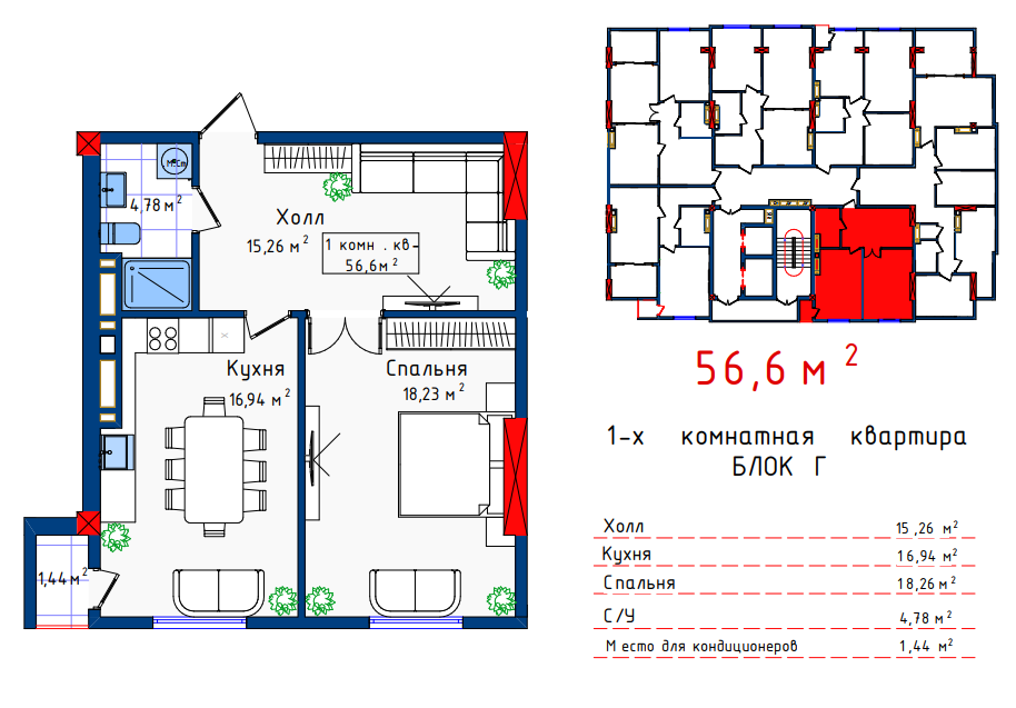 1-комнатная квартира